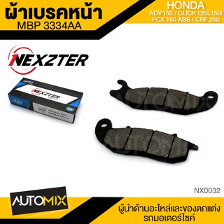 NEXZTER ผ้าเบรคหน้า เบอร์ 3334AA HONDA ADV 150 / CRF 250 / PCX160 ABS  / WR 155ของแท้  MBP  NX0032