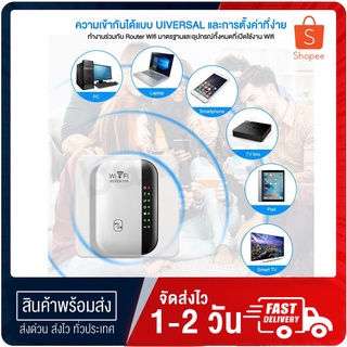 Wifi Repeater ตัวรับสัญญาณ Wifi 300Mbps.wifi Range Extender Wireless Network Amplifier Mini AP Router Signal Booster