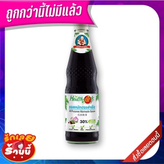 เด็กสมบูรณ์ ซอสหมักปรุงสำเร็จ สูตรลดโซเดียม 800 กรัม Healthy Boy Healthy Fit All Purpose Marinade Sauce Less Sodium 800g