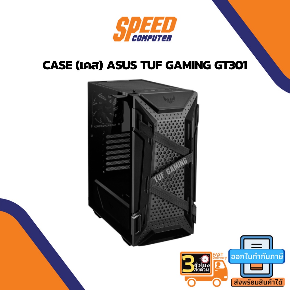 CASE (เคสคอมพิวเตอร์) ASUS CASE TUF GAMING GT301 FAN RGB3 FAN12Y By Speed com