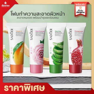 Rtพร้อมส่ง โฟมล้างหน้า ครีมล้างหน้า เอสเซ้นส์ ทำความสะอาดผิวหน้า Rose Essence Moisturizing Facial Cleanser 100g