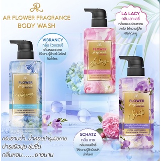 AR Flower Fragrance Body Wash ครีมอาบน้ำ น้ำหอม