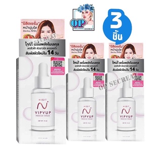 ***3ขวด***Nisit Vipvup นิสิต วิบวับ พรีเมี่ยม เซรั่มขนาด 15 ml.