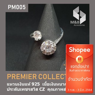 แหวนเงินแท้ ทรงดอกคาร์เนชั่น ฝังเพชรสวิส CZ PREMIER COLLECTION PM005