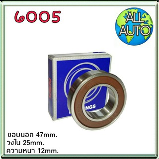 ลูกปืน 6005 ยี่ห้อ NSK ขอบนอก47 วงใน25 ความหนา12 25x47x12mm. 1ลูก