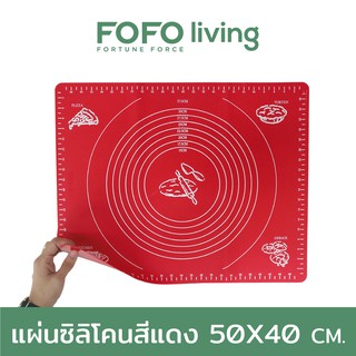 แผ่นซิลิโคน รองทำ เบเกอรี่ 50x40 ซม. - สีแดง