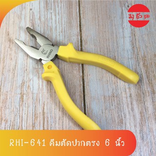 [RHI-641] RINO คีมปากตรง คีมปากจิ้งจก Linesman Plier 6 นิ้ว