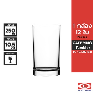 LUCKY แก้วน้ำ รุ่น Catering Tumbler LG-103209 ขนาด 8.7 ออนซ์ 12 ใบ