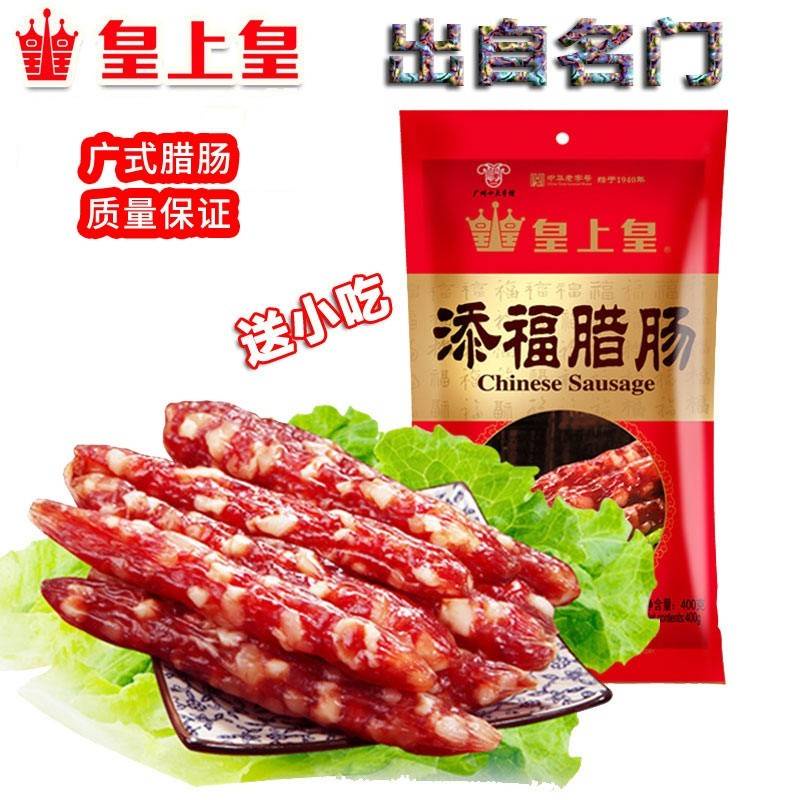皇上黄添福腊肠 กุนเชียงห่อแดง ล่าฉาง ขนาด 400 กรัม