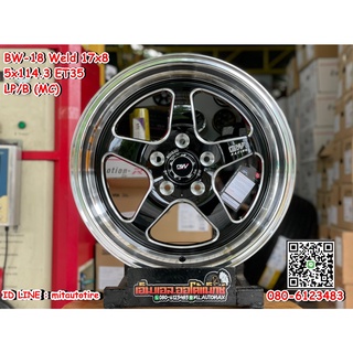 ล้อแม็กซ์ขอบ17 Brightwheels BW-18 ขอบ17 กว้าง8 ออฟ35 5รู114.3 สีดำขอบเงา(LP/B)