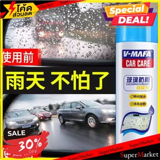 🔥The Best!! Glass coating spray สเปรย์เคลือบกระจกกันหยดน้ำไอน้ำ 🚚💨พร้อมส่ง!!