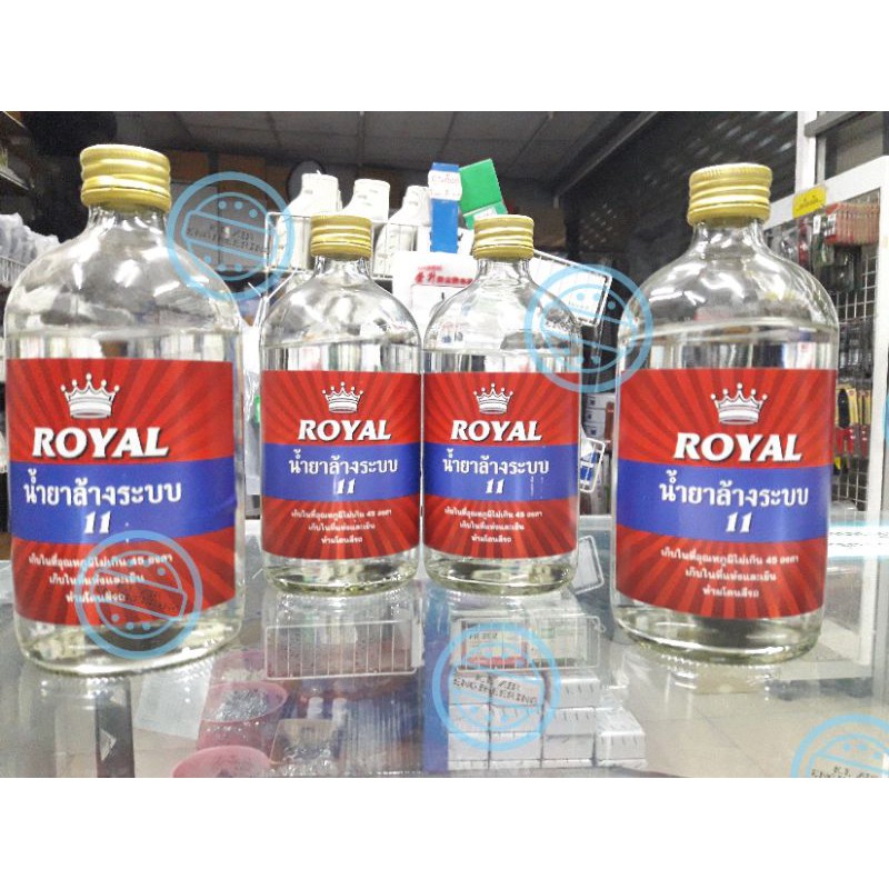 น้ำยาล้างระบบ Royal F-11