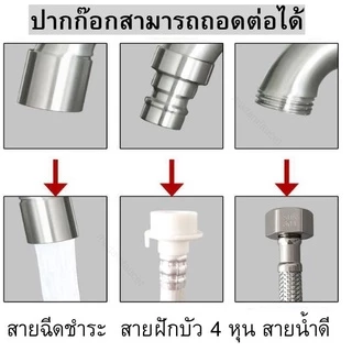 🔥ถูกที่สุด🔥มาดามก๊อก หัวก๊อกน้ำสแตนเลส 2 หัว 3 ทาง สแตนเลส 304 ประยุกต์ใช้ได้เอนกประสงค์ MA-E-1104S