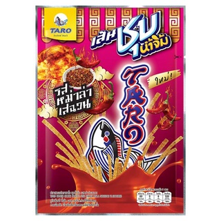 🔥สินค้าขายดี!! ทาโร ปลาสวรรค์ชุบน้ำจิ้ม รสหม่าล่าเสฉวน 20กรัม Taro Mala Sichun Flavoured Sauce Coated Fish Snack 20g