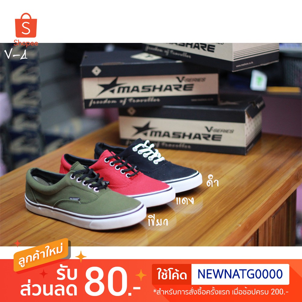 ผ้าใบ รองเท้า V4 มาแชร์ Mashare ทรงคล้ายแวน ออเท็นติค - เนวี่ Authentic - Navy เก็บปลายทาง 37-44