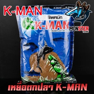 เหยื่อตกปลา K-MAN ตกสปิ๋ว ชิงหลิว หน้าดิน by K-MAN