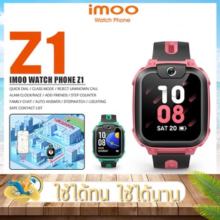 สมาร์ทวอทช์ imoo Watch Phone Z1 นาฬิกาโทรศัพท์ ระบบ 4G การโทรวิดีโอคอล เครื่องแท้ รับประกันศูนย์ไทย นาฬิกาเด็ก ผู้ใหญ่