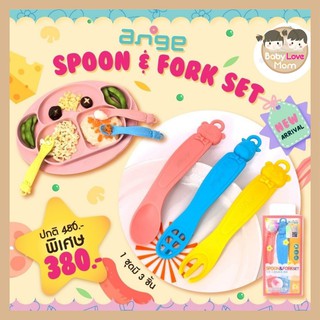 Ange ชุดช้อนส้อมฝึกหัดทานอาหาร Spoon&amp;Fork Set