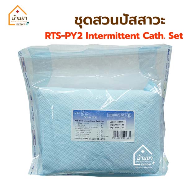 RTS-PY2 Intermittent Cath Set ชุดสวนปัสสาวะ พร้อมสายยางแดง ยี่ห้อ Thaigauze ชุด Flushing Set