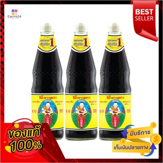 เด็กสมบูรณ์ซีอิ้วขาวสูตร1 700มล.X3HEALTHY BOY SOY SAUCE F.1 700 MLX3