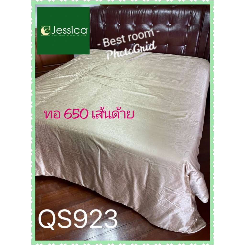 ลิขสิทธิ์แท้💯%QS923:ผ้าปูที่นอน,ผ้านวม ทอ 650 เส้นด้ายJessica รุ่นJacquard Silk Shineชุดเครื่องนอนเจ