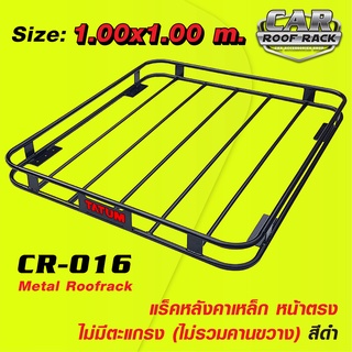 CR-016 แร็คหลังคาเหล็ก สีดำ หน้าตรง ไม่มีตะแกรง (ไม่รวมคานขวาง) ขนาด 80 cm, 1 M. และ 1.2 M. ( metal roofrack )