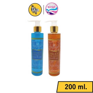 นวลอนงค์ มิลค์กี้ออย/มินเนอรัล โฟม บาธ 200 มล.Nual Anong Milky Oil/Mineral Foam Bath 200 ml.