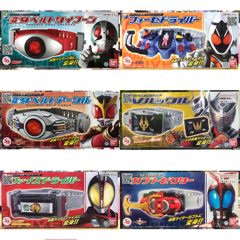 ของเล่นแปลงร่าง Legend Rider Henshin Belt Series - Transform Belt Typhoon / Arcle / Faiz / Altering 