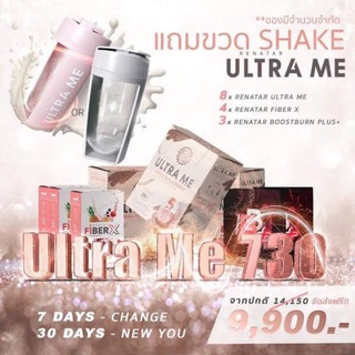 เซต เรนาต้า Ultra Me