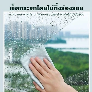 ผ้าเช็ดจาน 25*25 ลายเกร็ดปลา อเนกประสงค์ทำความสะอาดครัว กระจก หน้าต่าง