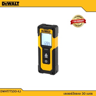 DEWALT รุ่น DWHT77100-XJ เลเซอร์วัดระยะ 30 เมตร รับประกันศูนย์ 1 ปี DWHT77100