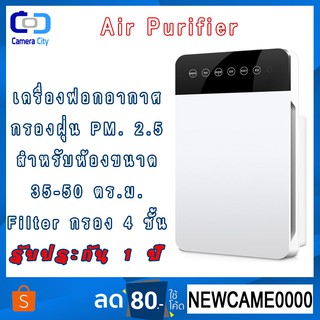 เครื่องฟอกอากาศ กรองฝุ่น PM 2.5  กับห้อง ขนาด 35-50 ตร.ม. รับประกัน 1 ปี