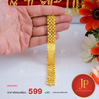 สร้อยข้อมือ ทองหุ้ม ทองชุบ น้ำหนัก 3 บาท Jpgoldjewelry