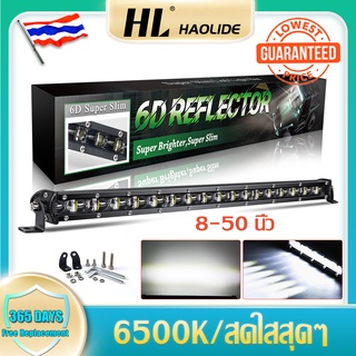 HL ไฟสปอร์ตไลท์ ไฟตัดหมอก Off Road Light Bar LED 60W,120W ไฟติดมอเตอร์ไซค์ ไฟหน้ารถยนต์ ATV ไฟออฟโรด