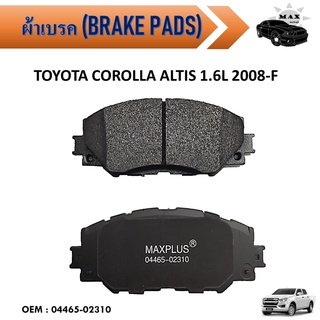 ผ้าเบรค TOYOTA COROLLA  ALTIS