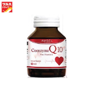 Amsel Coenzyme Q 10 Plus Vitamin E / แอมเซล โคเอนไซม์ คิวเท็น พลัส วิตามิน อี