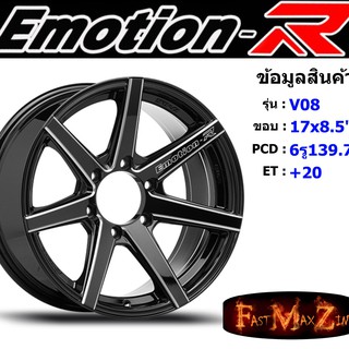 ล้อแม็ก อีโมชั่นอาร์ EmotionR V08 ขอบ 17x8.5" 6รู139.7 ET+20 สีBKAT