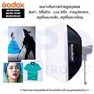 Godox ซอฟท์บ็อกซ์ทรงสี่เหลี่ยมผืนผ้า รุ่น SB-BW-6090/SB-BW-70100/SB-BW-80120 Rectangle