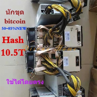 Antminer T9 + 10.5T BTC ASIC bitcoin Miner พร้อม PSU Economic Than S9 T9+ S11 Z9 Z11 S15 T15 WhatsMiner M3X ใช้งานได้ 100%