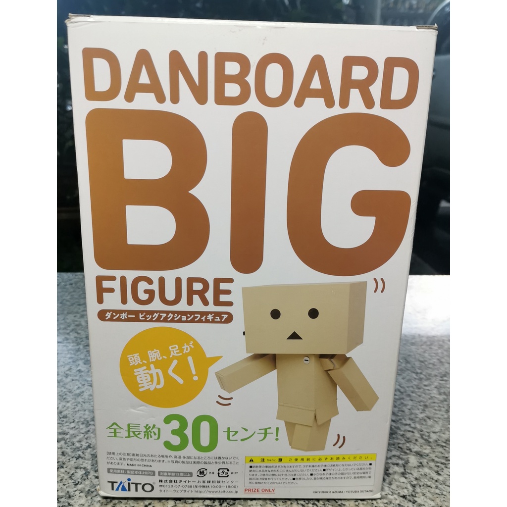 Taito Danboard Big Figure – Yotsuba ตัวใหญ่ๆ 30 ซม. ขยับแขนขาได้