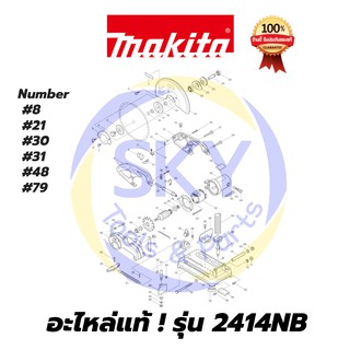 🔥อะไหล่แท้🔥 2414NB  MAKITA มากีต้า แท่นตัดไฟเบอร์ แท้ 100%