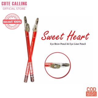 🔥โค้ด INCLZ55 ลด50% 🔥 ถูกที่สุด พร้อมส่งด่วน ดินสอเขียนคิ้ว Sweet Heart พร้อมกบเหลา