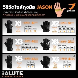 JASON X-Salute Series (X4) - เจสัน ถุงมือฟิตเนส แอนตี้แบคทีเรีย หนังพรีเมี่ยม หนา 3mm. (10JS00173)