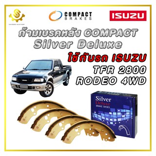 ก้ามเบรคหลัง ISUZU TFR 2800, RODEO 4WD / Compact Silver Deluxe SDN-494