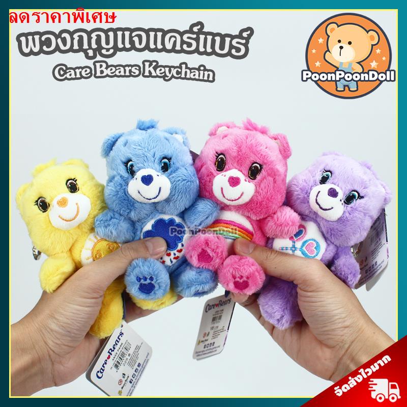 ☫❐พวงกุญแจ Care Bears (ขนาด 5 นิ้ว) ลิขสิทธิ์แท้ / ตุ๊กตา แคร์แบร์ Care Bear Keychain ตุ๊กตา Care Bears Funshine Bear Gr