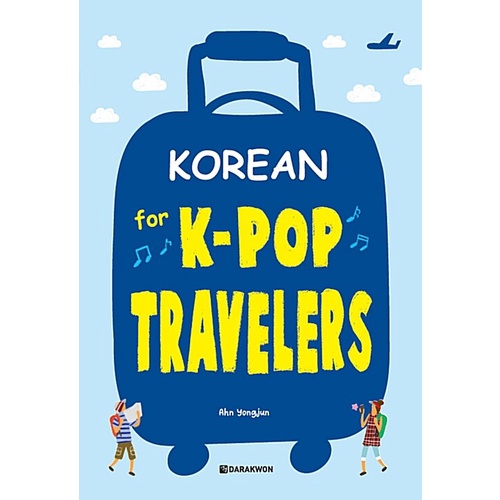 [Korea] หนังสือภาษาเกาหลี สําหรับนักท่องเที่ยวเกาหลี