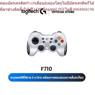 Logitech F710 Wireless Gamepad (จอยไร้สาย pc)