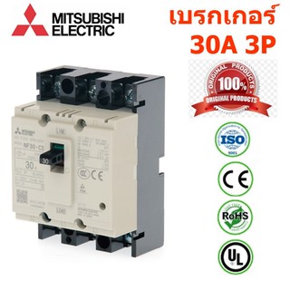 Mitsubishi เบรกเกอร์ MCCBs ชนิดตัดตอนอัตโนมัติ 30A -125A 3P