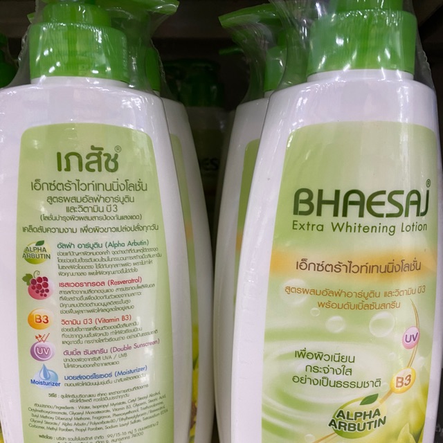 โลชั่นเภสัชอาบูติน หัวปั้ม ขนาด 400 มล. มีแถม ตัวเล็ก