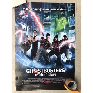 โปสเตอร์หนังบริษัทกำจัดผี |  Ghostbusters (2016)